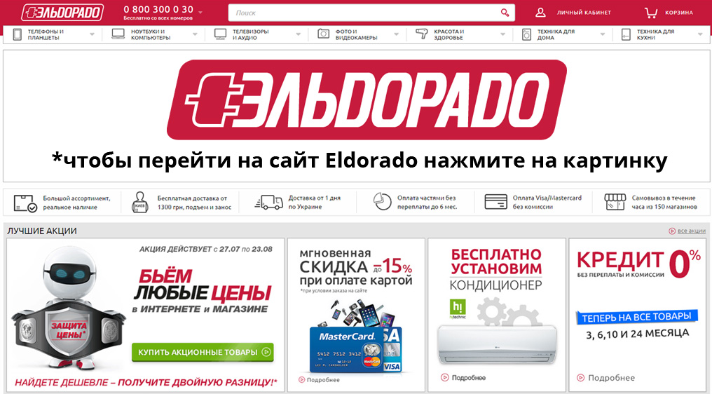 Эльдорадо Интернет Магазин Н Новгород